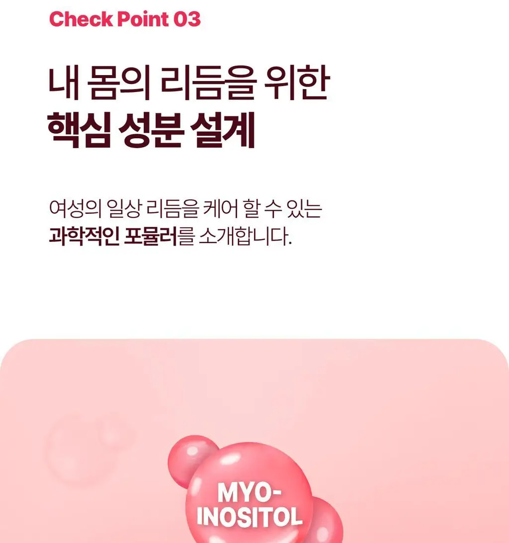 [올영단독/+알부민] 락티브 이노시톨 콜린&알파락트알부민 부스터 30포 (1개월분) 상세페이지 12